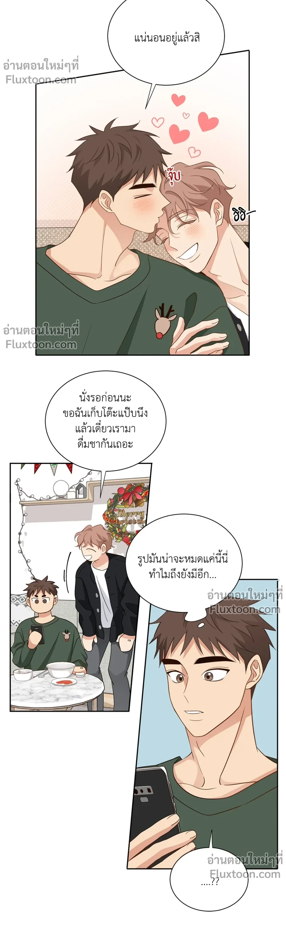 Third Ending - ตอนที่ 0.2 - หน้า 15