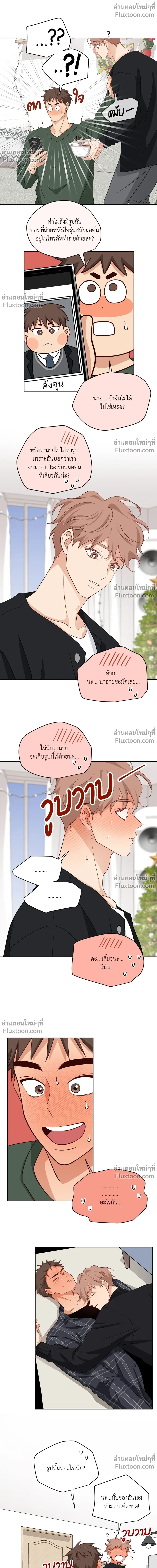 Third Ending - ตอนที่ 0.2 - หน้า 16