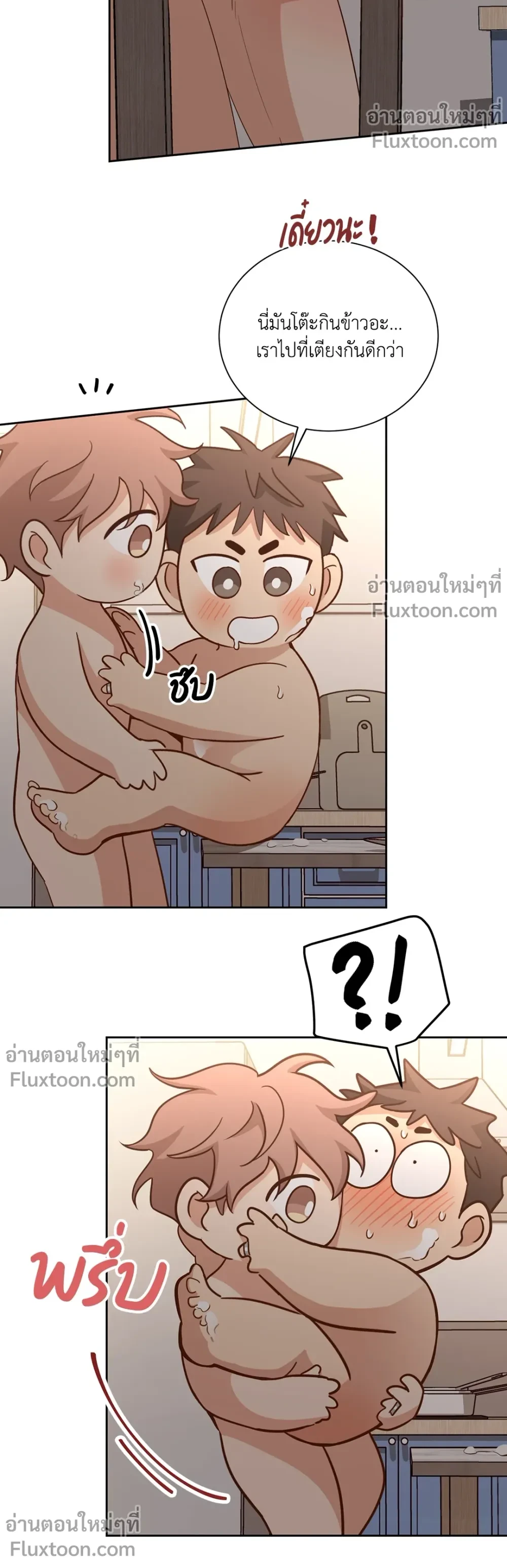 Third Ending - ตอนที่ 0.2 - หน้า 3