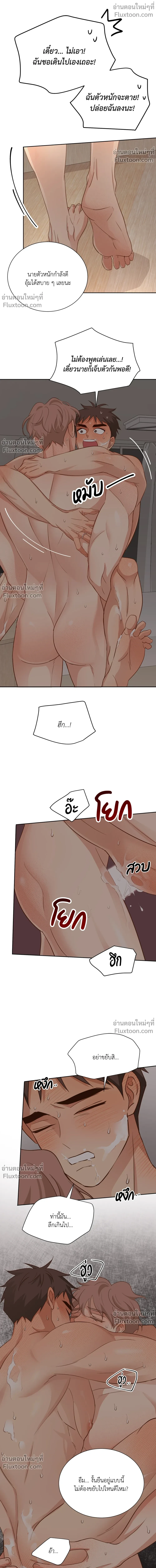 Third Ending - ตอนที่ 0.2 - หน้า 4