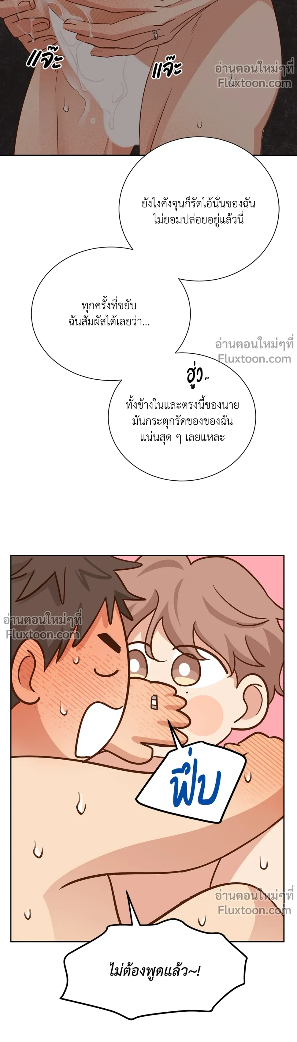 Third Ending - ตอนที่ 0.2 - หน้า 5