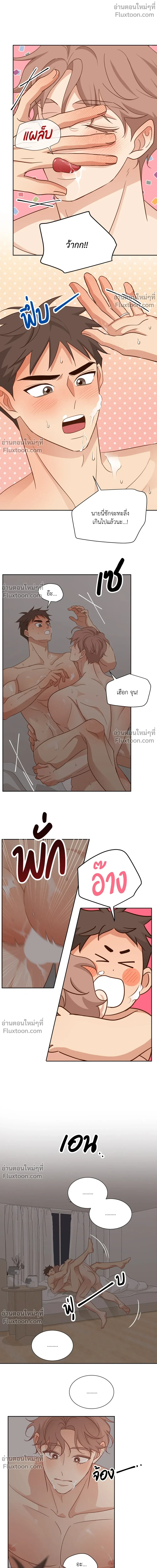 Third Ending - ตอนที่ 0.2 - หน้า 6
