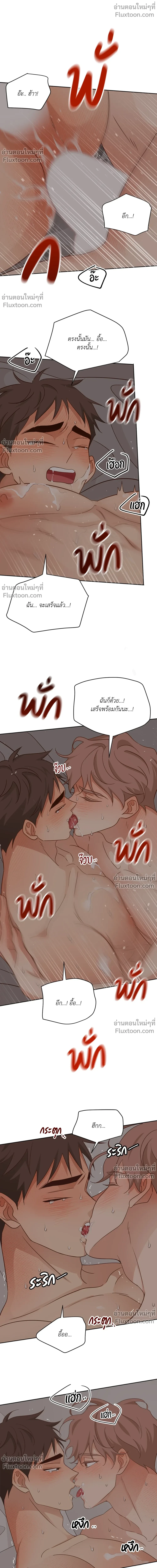 Third Ending - ตอนที่ 0.2 - หน้า 8