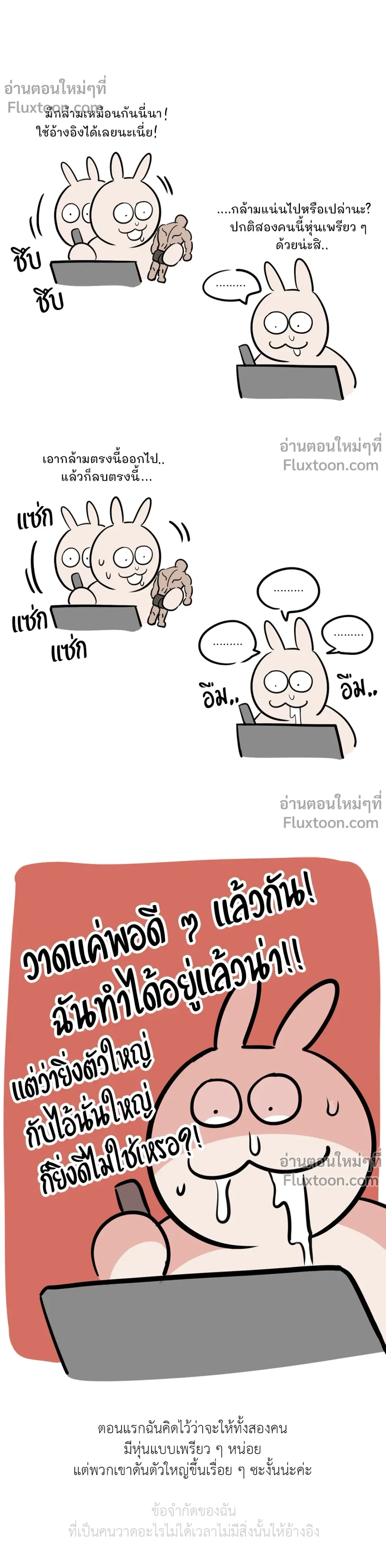 Third Ending - ตอนที่ 0.3 - หน้า 3
