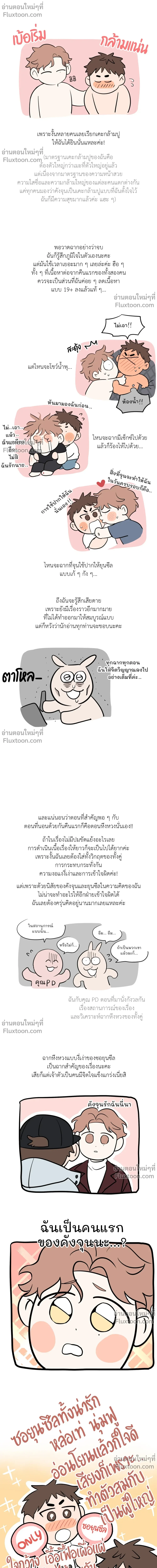 Third Ending - ตอนที่ 0.3 - หน้า 4