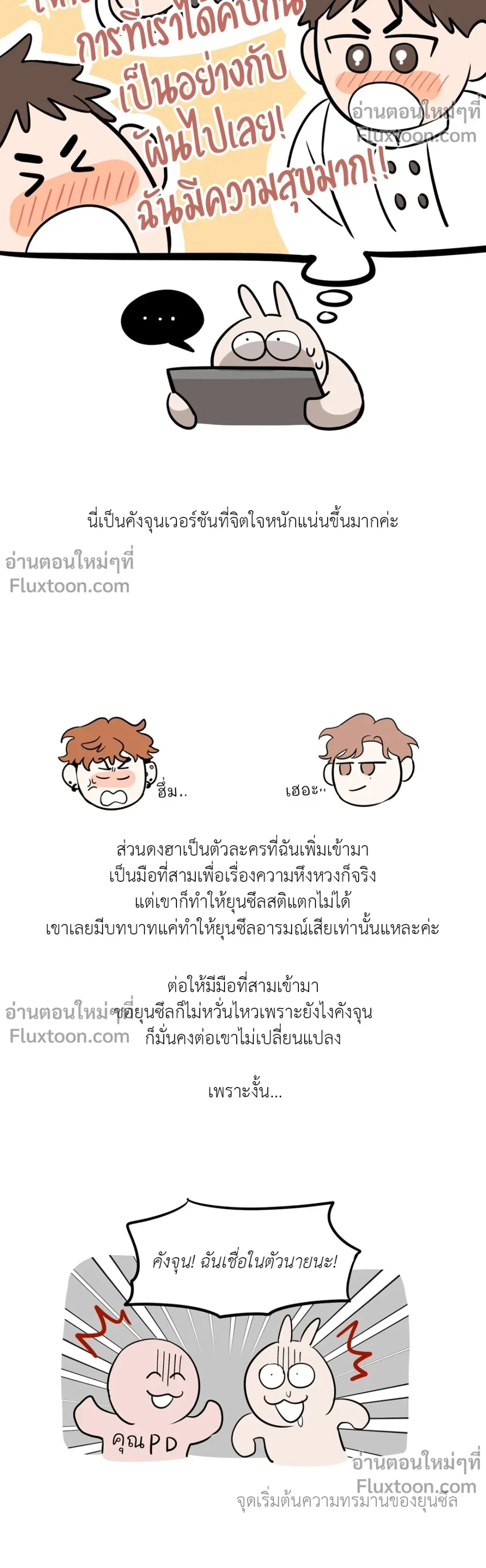 Third Ending - ตอนที่ 0.3 - หน้า 5