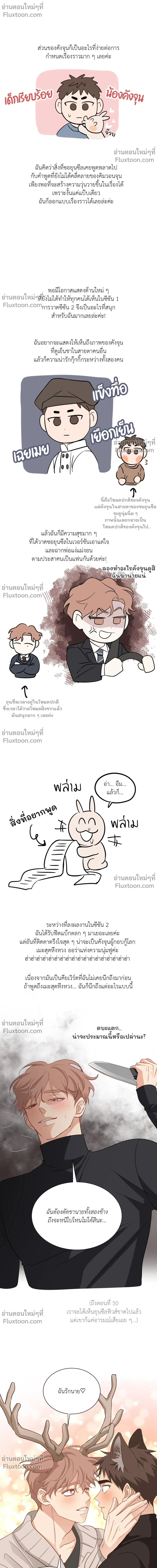 Third Ending - ตอนที่ 0.3 - หน้า 6