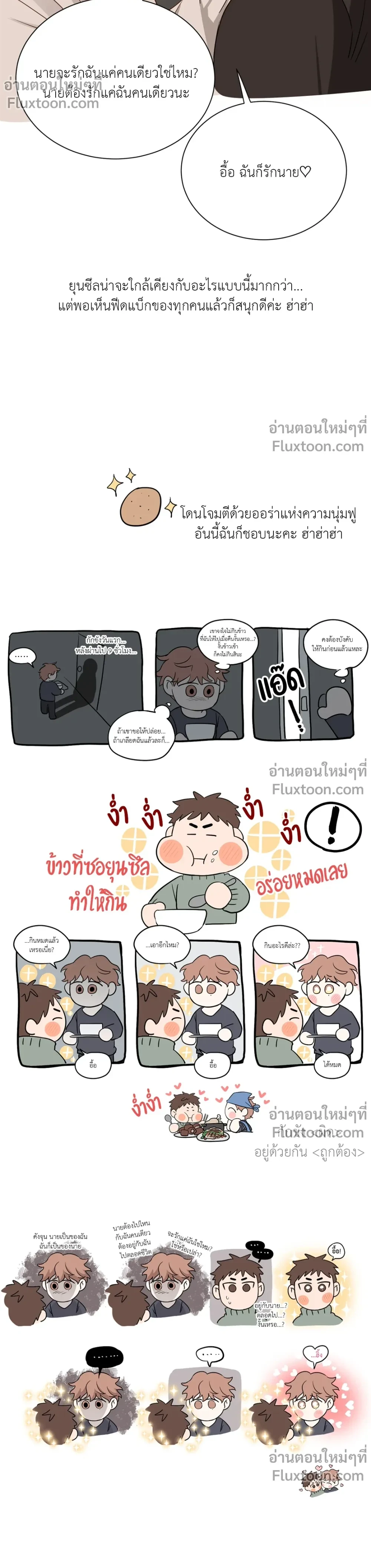 Third Ending - ตอนที่ 0.3 - หน้า 7