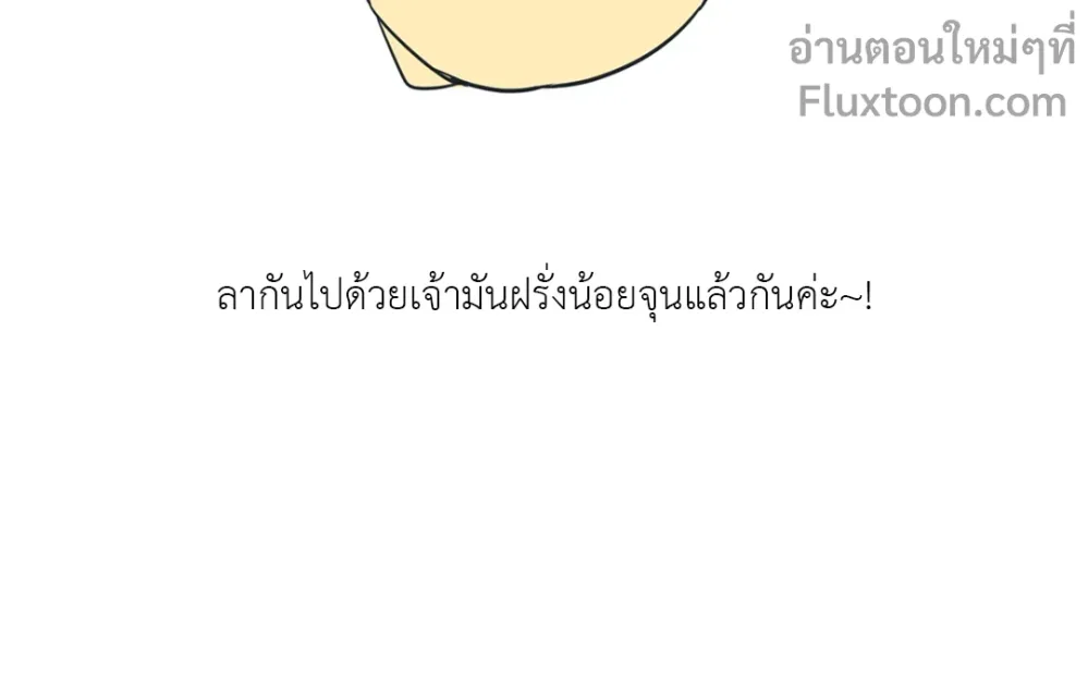 Third Ending - ตอนที่ 0.3 - หน้า 10