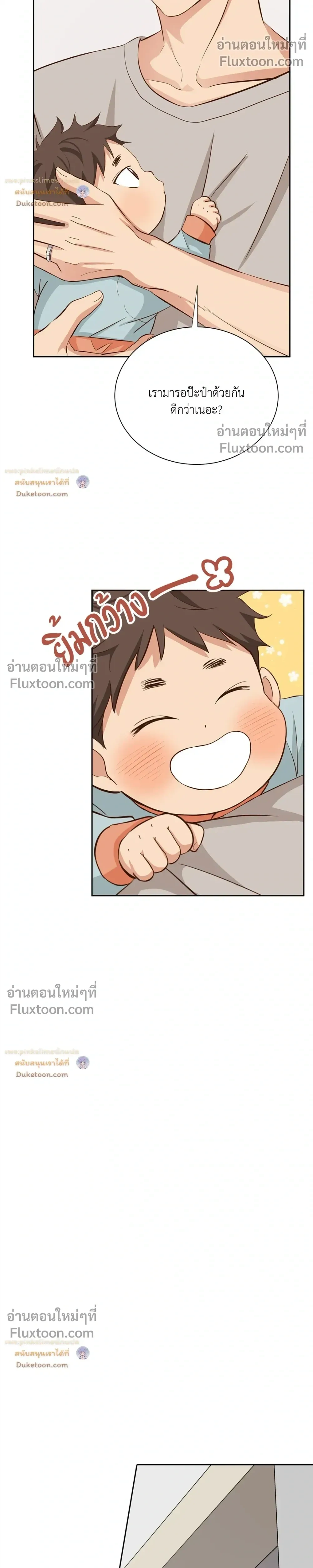 Third Ending - ตอนที่ 67.1 - หน้า 11