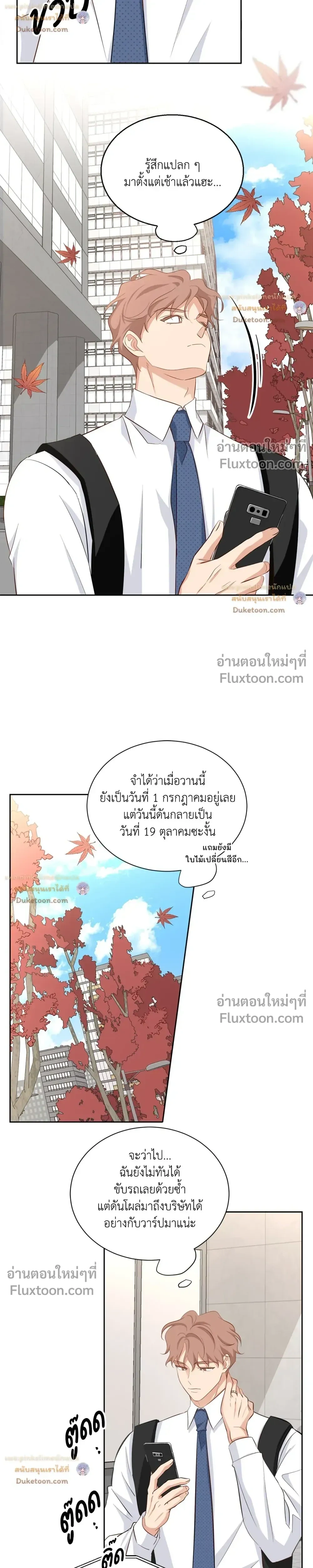 Third Ending - ตอนที่ 67.1 - หน้า 19
