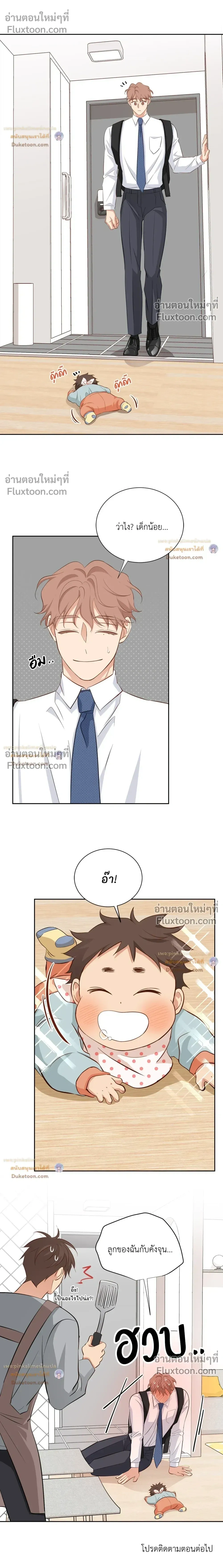 Third Ending - ตอนที่ 67.1 - หน้า 26