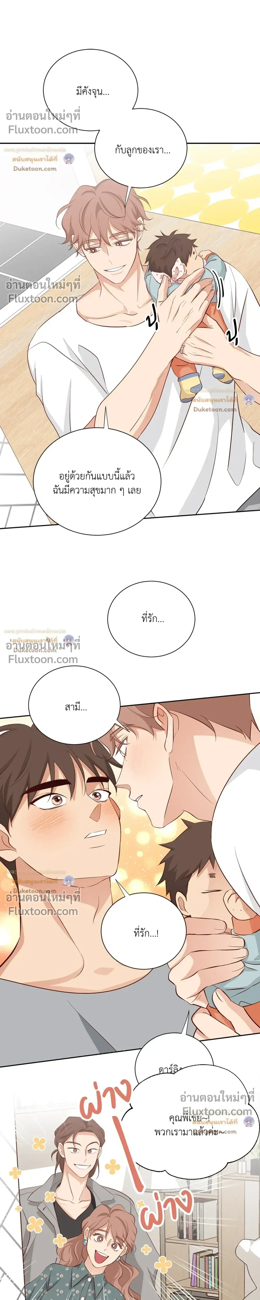 Third Ending - ตอนที่ 67.2 - หน้า 11
