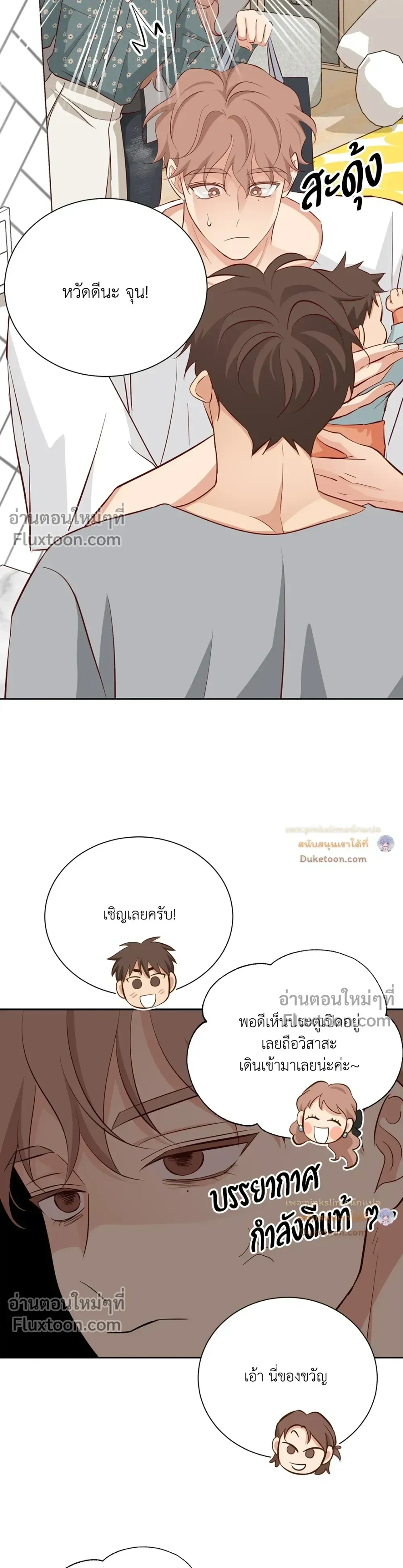 Third Ending - ตอนที่ 67.2 - หน้า 12