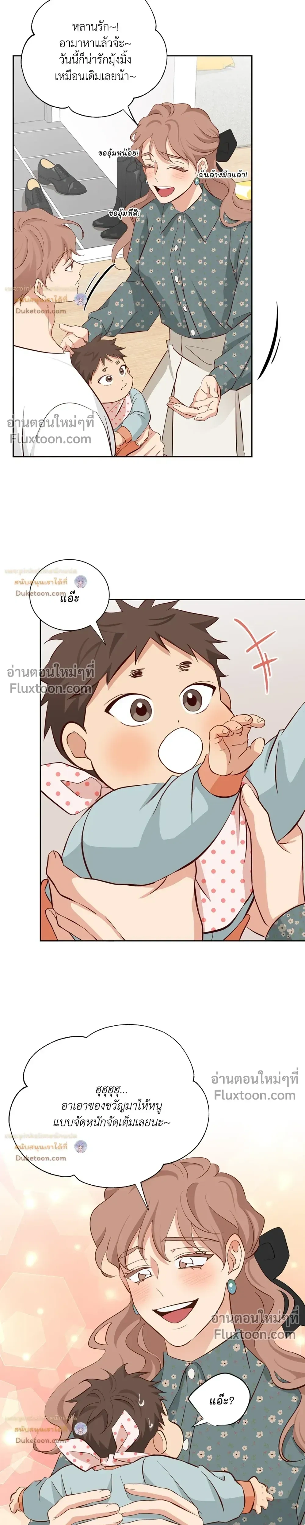 Third Ending - ตอนที่ 67.2 - หน้า 13
