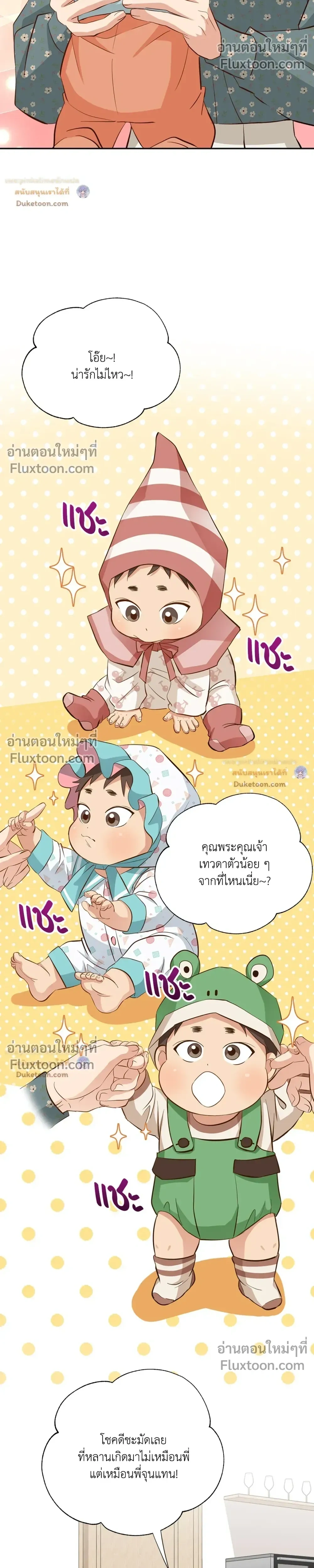 Third Ending - ตอนที่ 67.2 - หน้า 14