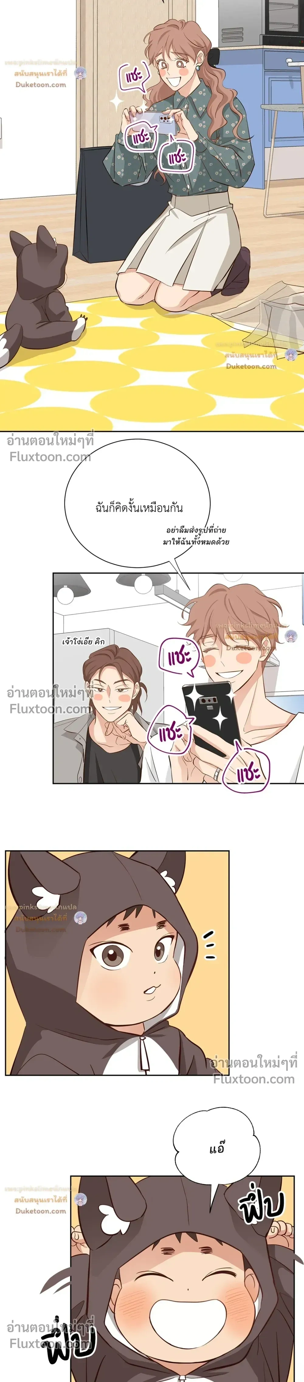 Third Ending - ตอนที่ 67.2 - หน้า 15