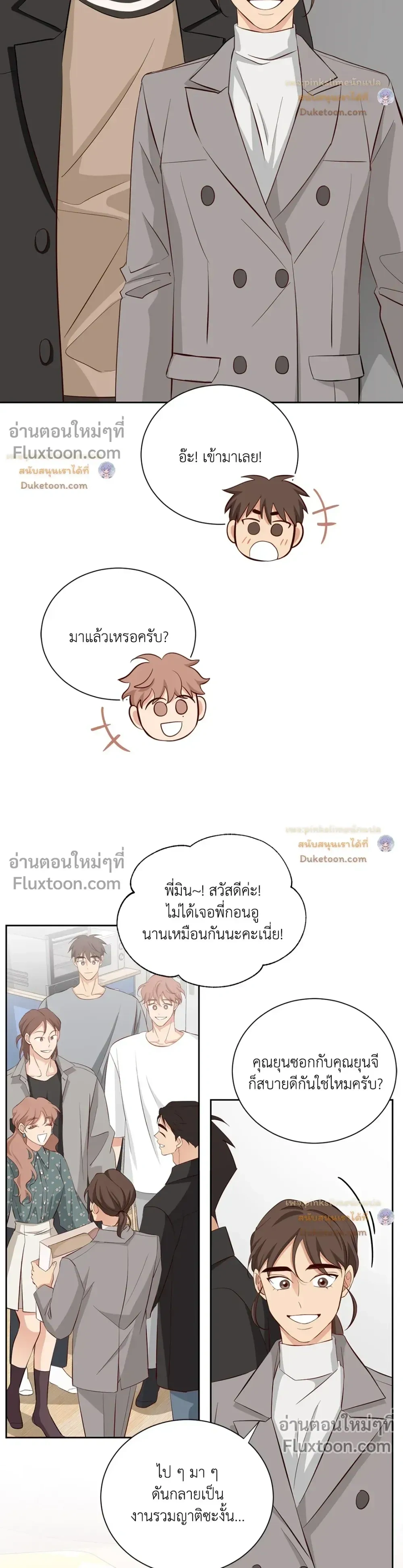 Third Ending - ตอนที่ 67.2 - หน้า 18