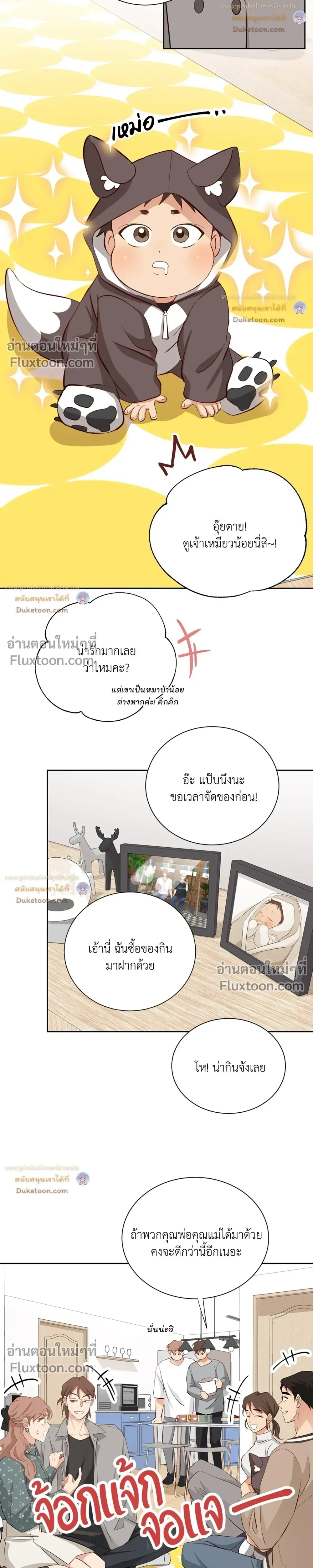 Third Ending - ตอนที่ 67.2 - หน้า 19