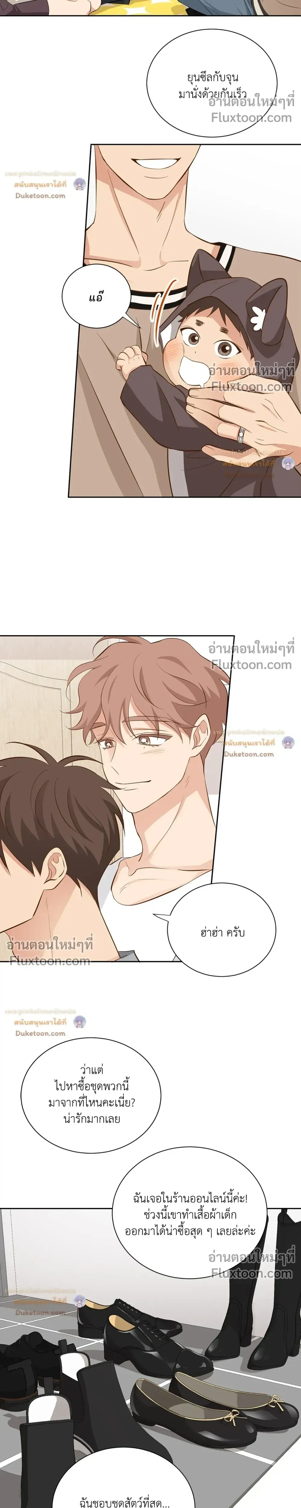 Third Ending - ตอนที่ 67.2 - หน้า 20