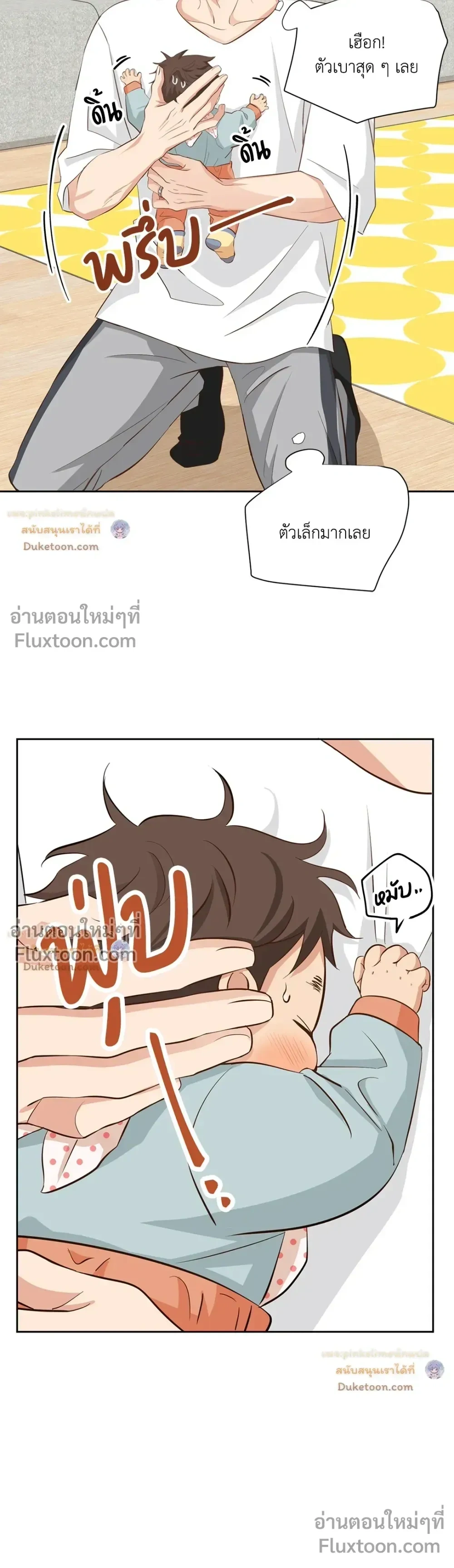 Third Ending - ตอนที่ 67.2 - หน้า 3