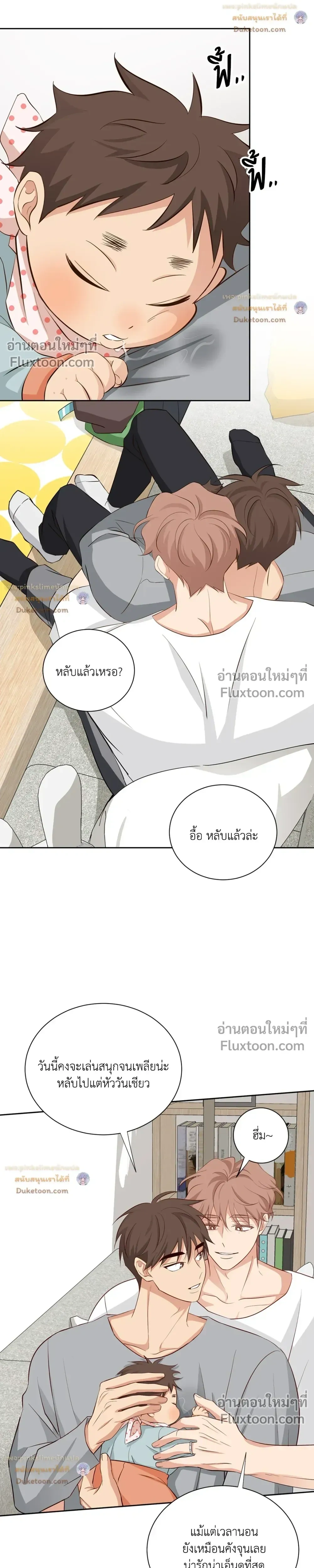 Third Ending - ตอนที่ 67.2 - หน้า 22