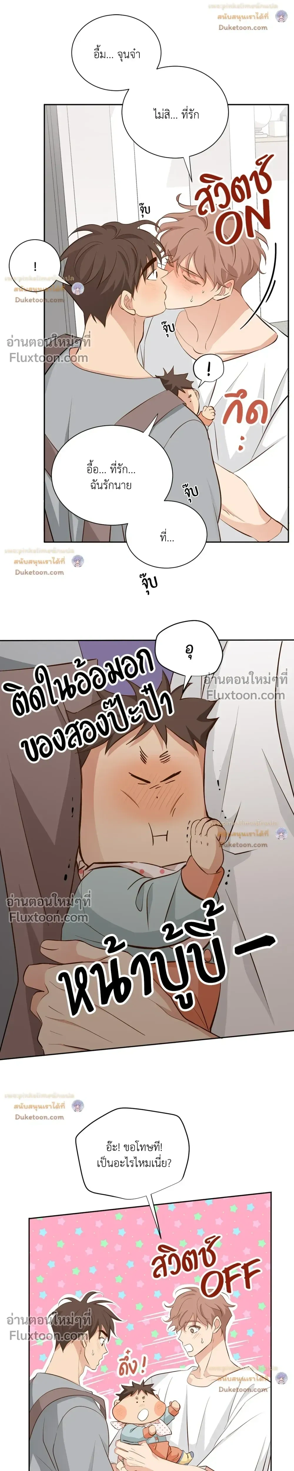 Third Ending - ตอนที่ 67.2 - หน้า 7