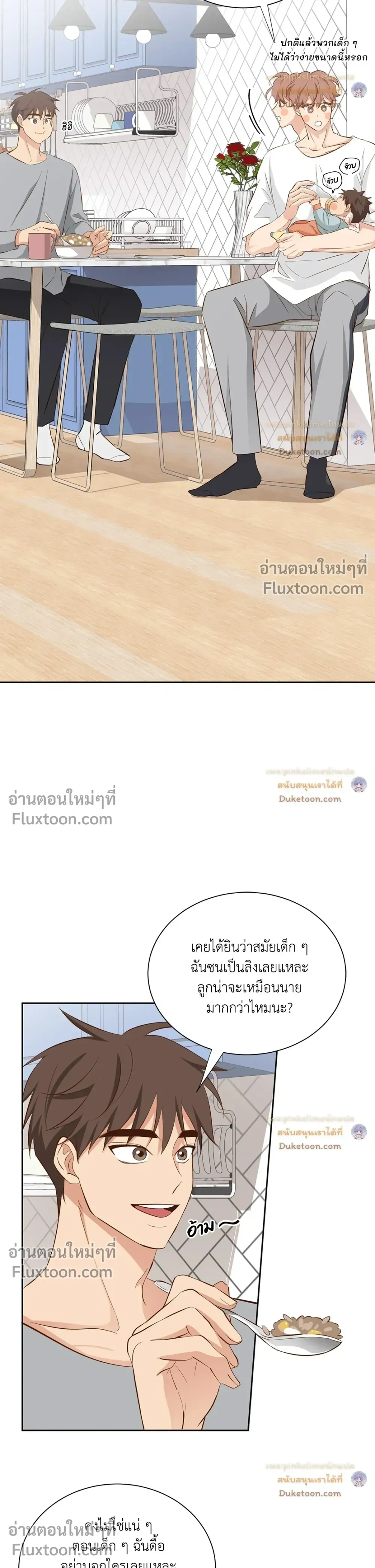 Third Ending - ตอนที่ 67.2 - หน้า 9