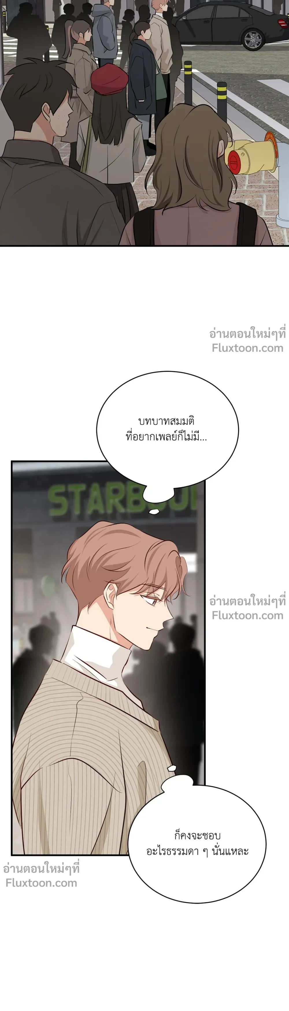 Third Ending - ตอนที่ 67.4 - หน้า 11