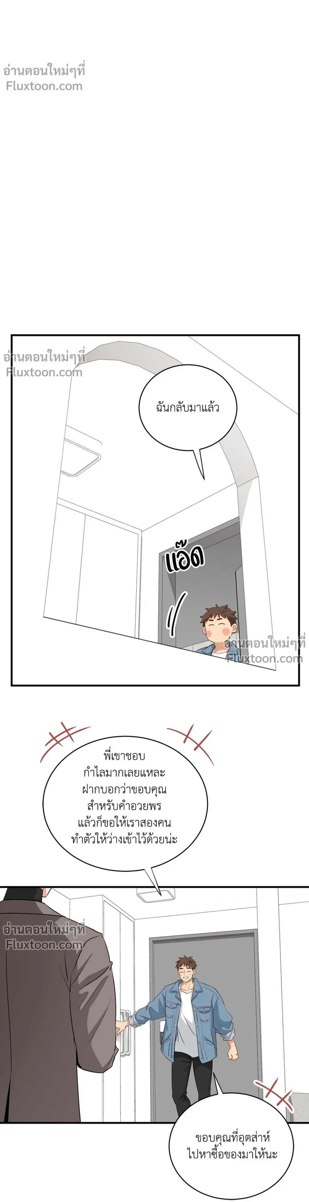 Third Ending - ตอนที่ 67.4 - หน้า 13