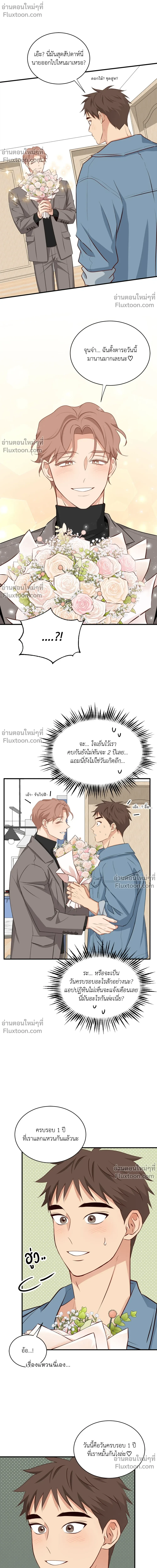 Third Ending - ตอนที่ 67.4 - หน้า 14
