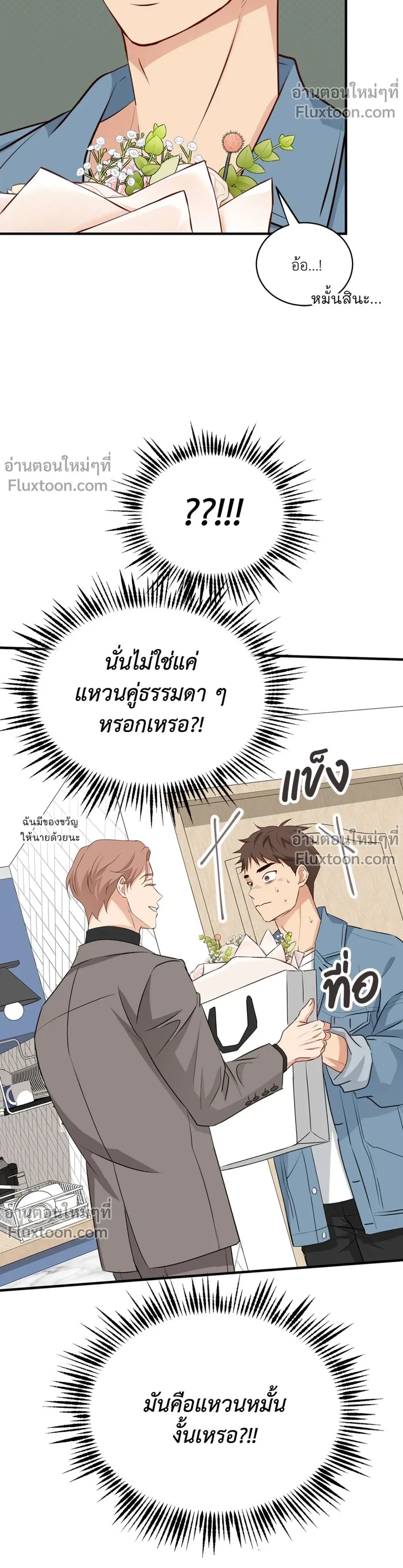 Third Ending - ตอนที่ 67.4 - หน้า 15