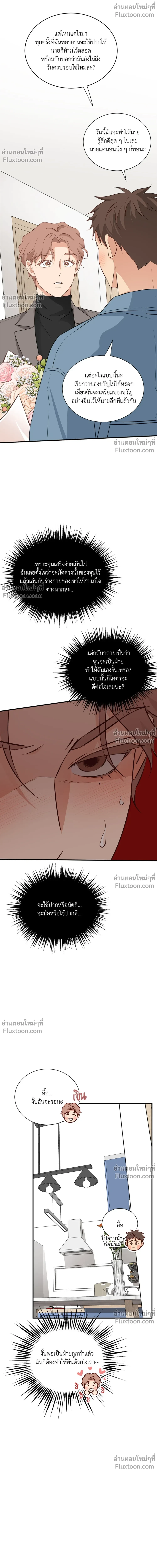 Third Ending - ตอนที่ 67.4 - หน้า 18