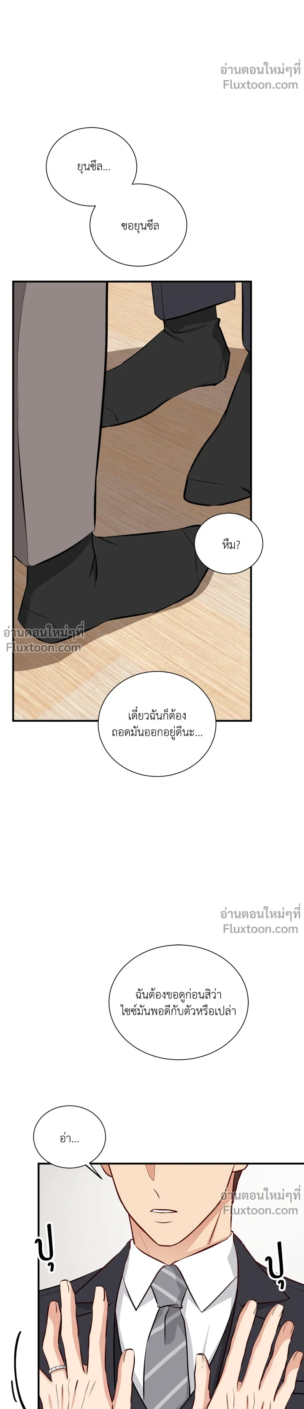 Third Ending - ตอนที่ 67.4 - หน้า 19