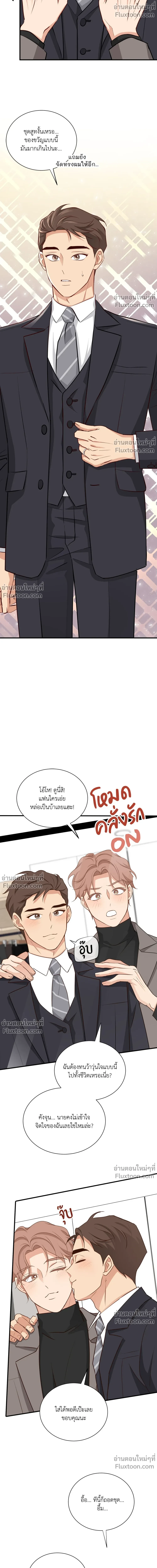 Third Ending - ตอนที่ 67.4 - หน้า 20