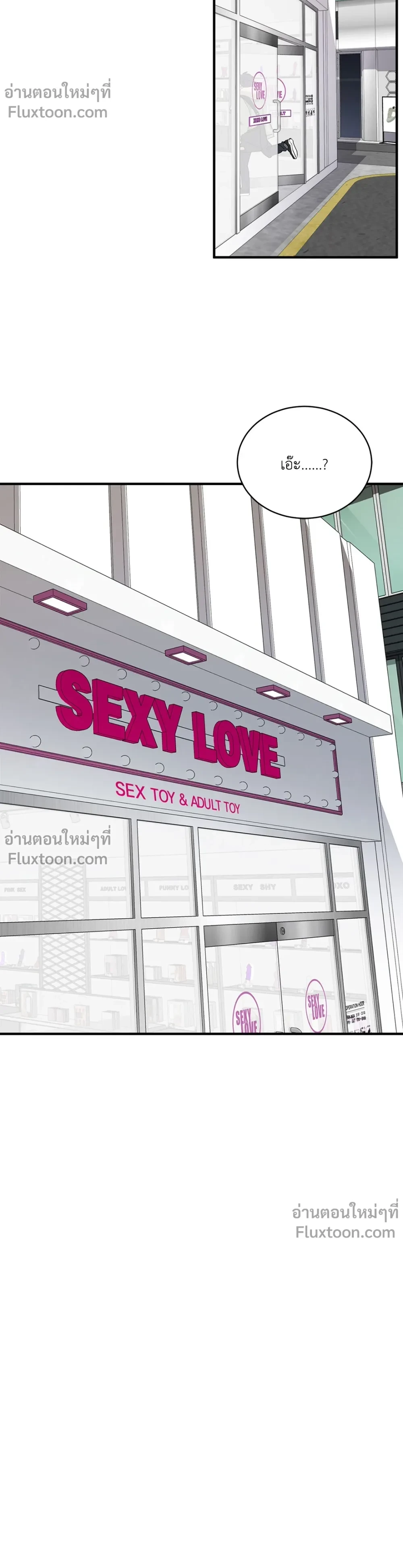 Third Ending - ตอนที่ 67.4 - หน้า 3