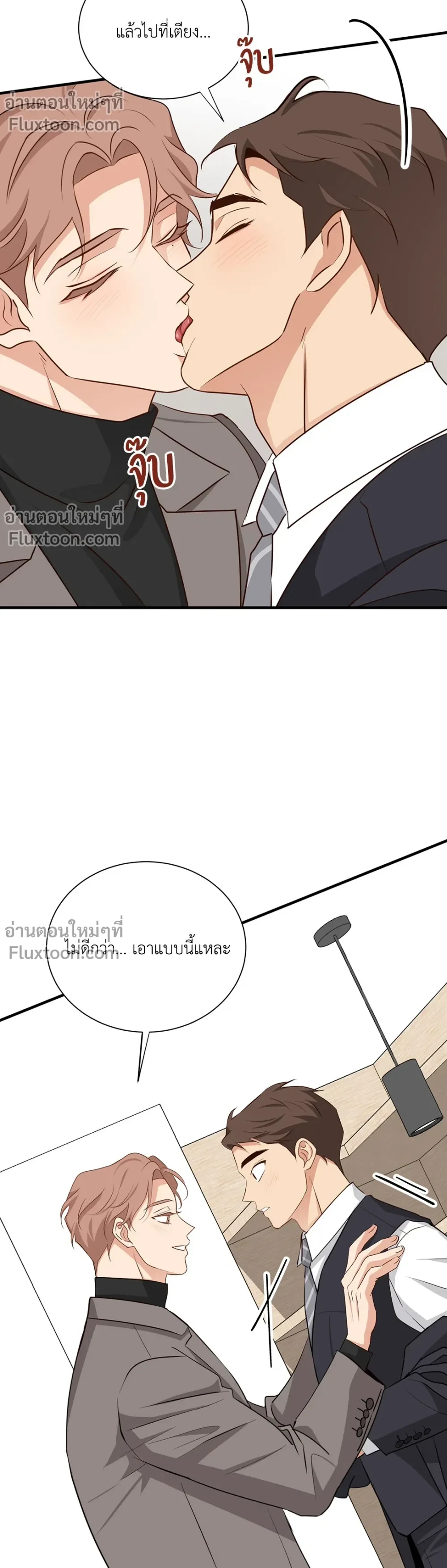 Third Ending - ตอนที่ 67.4 - หน้า 21