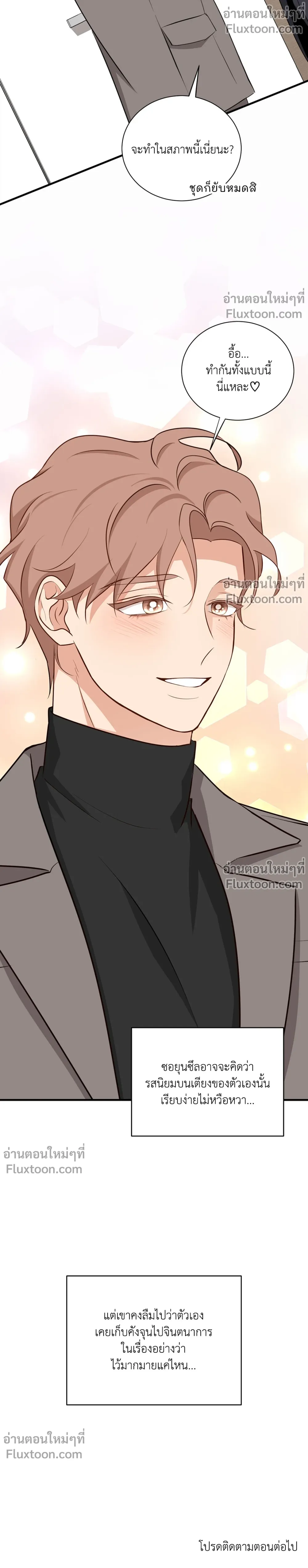 Third Ending - ตอนที่ 67.4 - หน้า 22