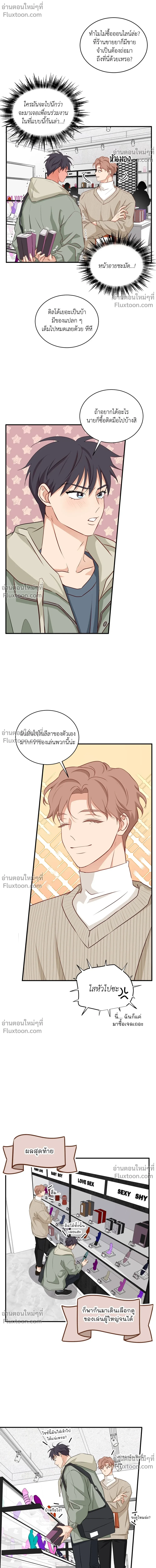 Third Ending - ตอนที่ 67.4 - หน้า 6