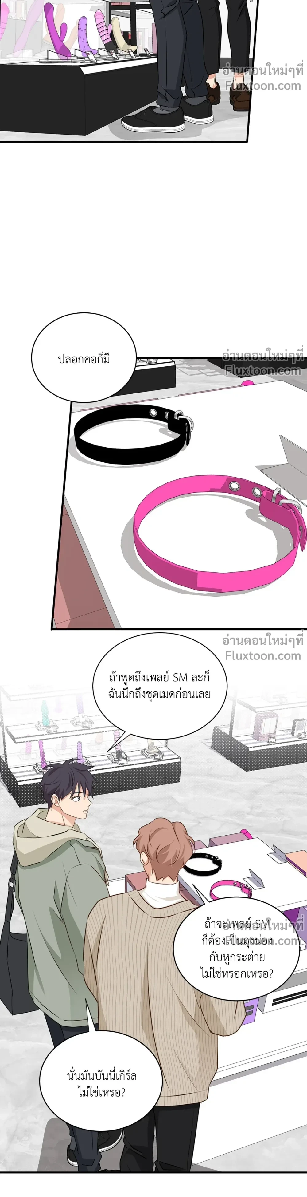 Third Ending - ตอนที่ 67.4 - หน้า 7