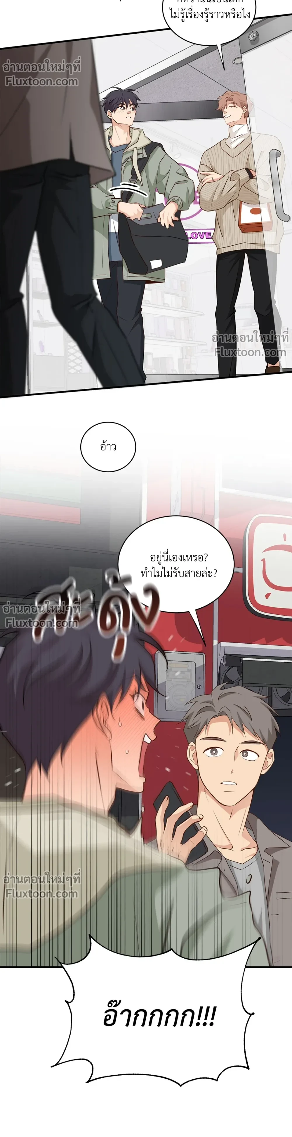 Third Ending - ตอนที่ 67.4 - หน้า 9