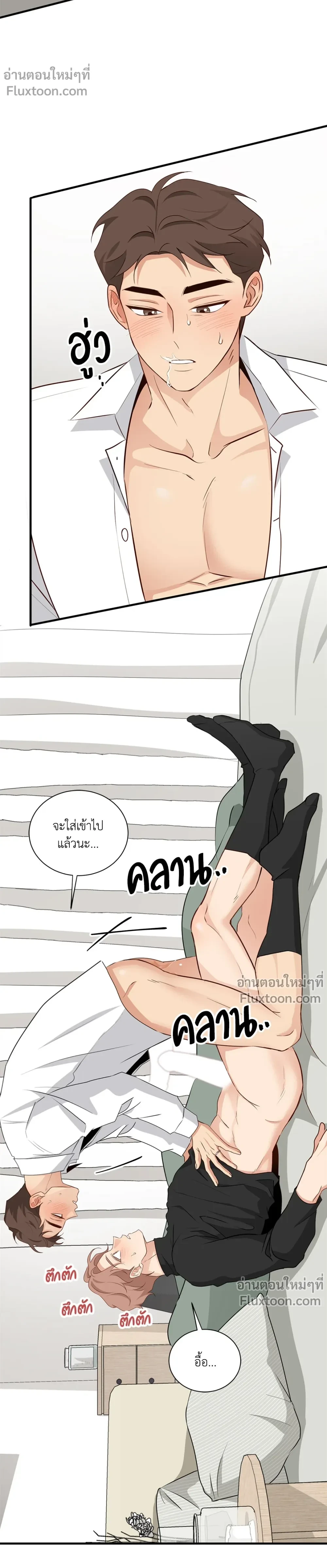 Third Ending - ตอนที่ 67.5 - หน้า 13