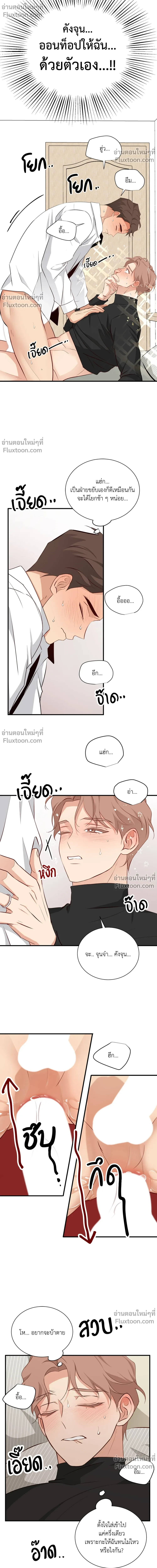Third Ending - ตอนที่ 67.5 - หน้า 16