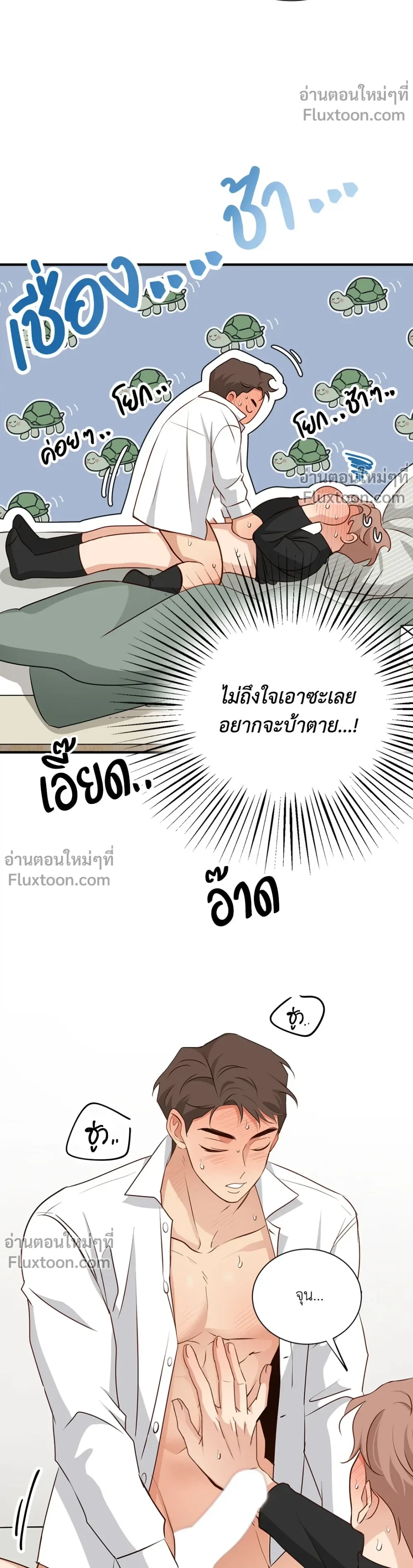 Third Ending - ตอนที่ 67.5 - หน้า 17