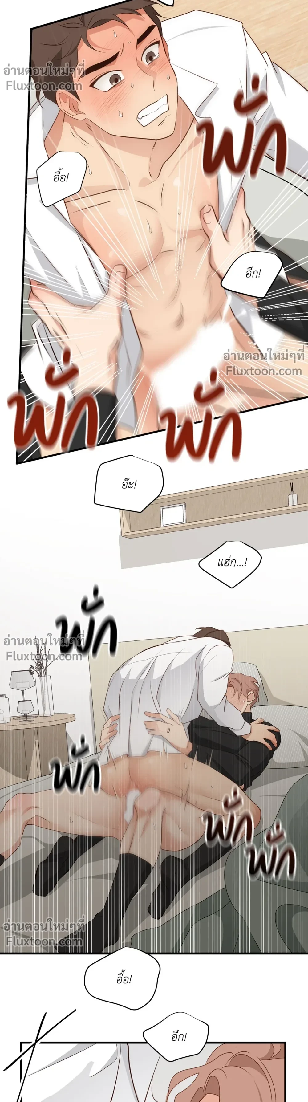 Third Ending - ตอนที่ 67.5 - หน้า 19