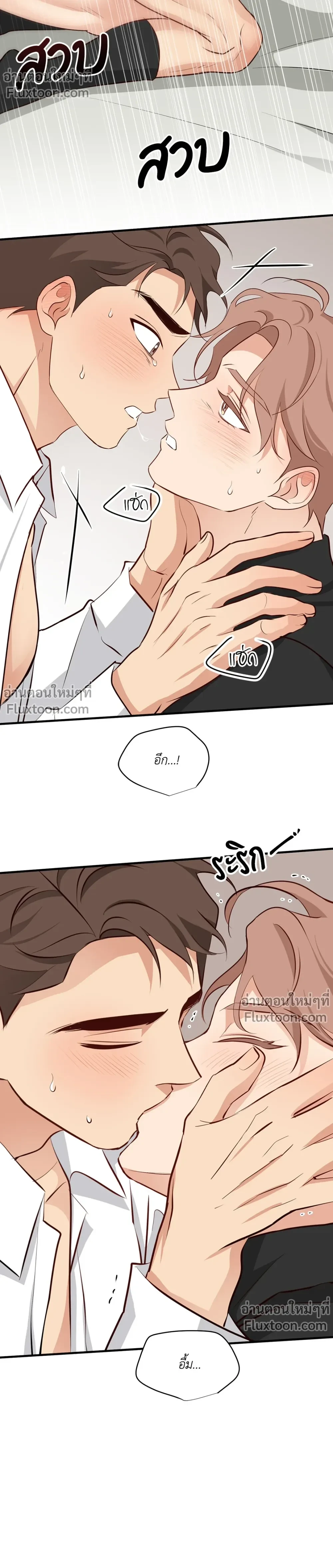 Third Ending - ตอนที่ 67.5 - หน้า 21