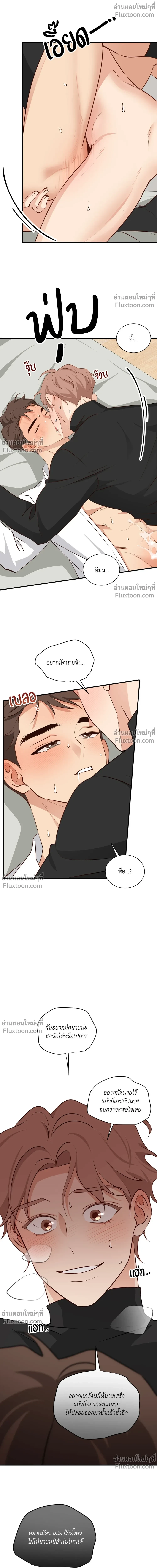Third Ending - ตอนที่ 67.5 - หน้า 22