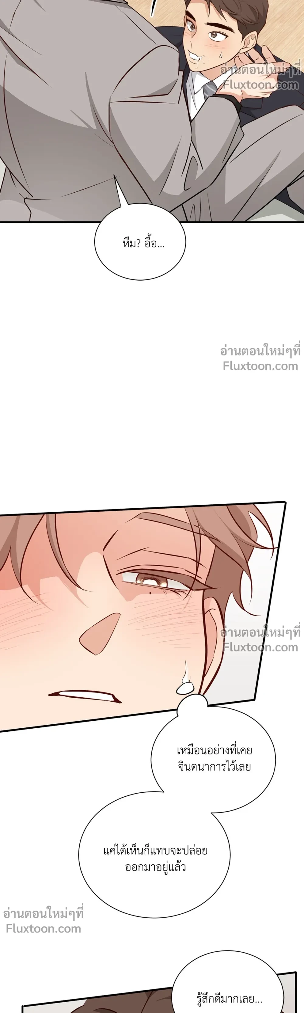 Third Ending - ตอนที่ 67.5 - หน้า 5