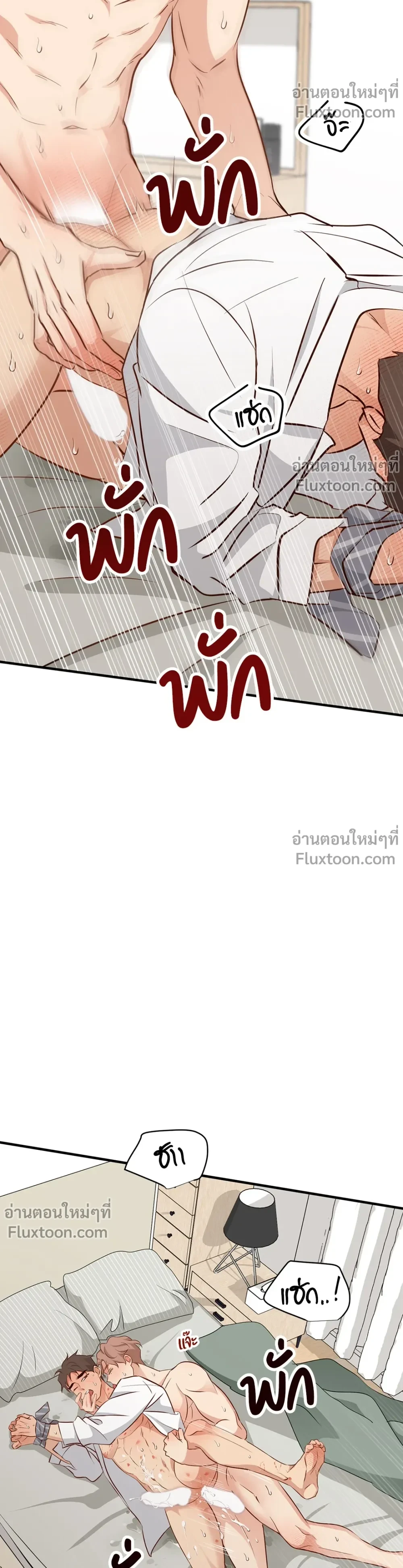 Third Ending - ตอนที่ 67.6 - หน้า 11