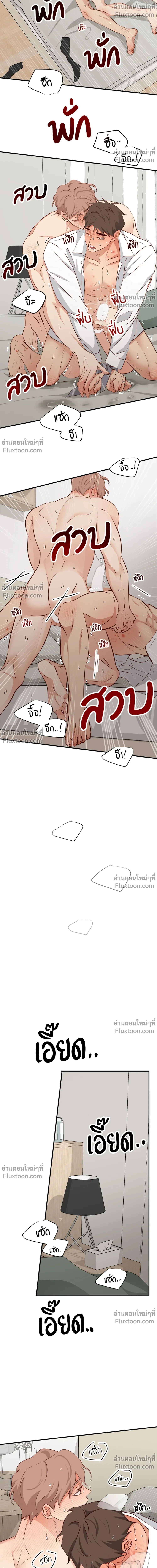 Third Ending - ตอนที่ 67.6 - หน้า 12
